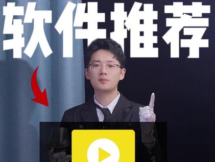 播放器这一个就够了? #电脑#电脑干货#电脑技巧