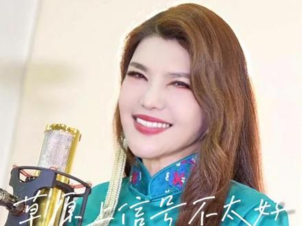 草原上信号不太好 #草原上信号不太好 #歌游内蒙古