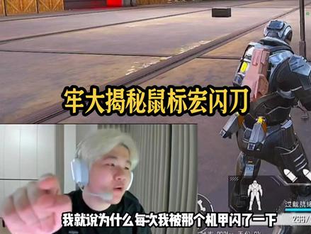 居然有此等机甲?#和平精英地铁逃生