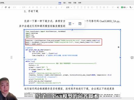 ChatGLM2-6B(示例1)之本地安装教程,GPT的头号对手ChatGLM可以断网运行#ChatGLM #chatglm2 #AI