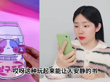 自制可爱猫咪安静书,做的过程还很解压,成品能捏又能玩 #安静书 #手工diy #解压