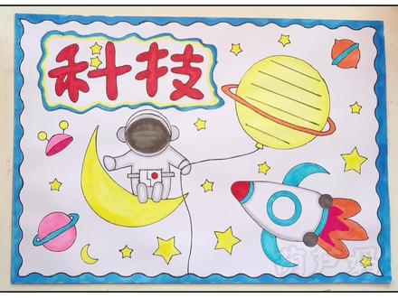 航天科技手抄报,火箭星球宇宙飞船手抄报,科技与未来手抄报#航天科技手抄报#航天科技主题绘画#小学生手抄报 #手抄报 #手抄报模板 #萌知计划 #画画
