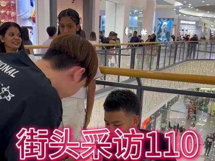 差点中叼🥹 #尼克 #尼克搞事 #街头采访 #社牛天花板