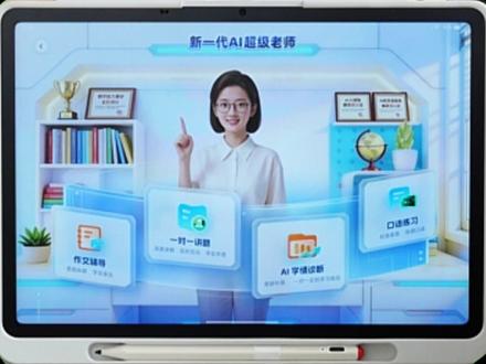 小猿P60新品正式开售,让孩子告别盲目学习 #小猿学习机#AI学习机#P60#宝妈#学习工具