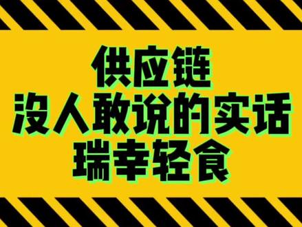 如约而至的瑞幸轻食供应商,话说他家的轻食你最爱哪一款?#瑞幸咖啡 #蔓越莓司康 #芝士贝果 #半熟芝士