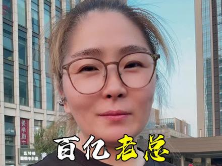 百亿身家的追觅CEO亲自带头做自媒体,还要求两万员工每天发视频,按粉丝量级发现金奖励,全员抢占流量。大企业都在拼命抓自媒体风口,普通人别再观望犹豫,想都是问题,做才是答案,勇敢迈出第一步就有机会@DOU+上热门 @抖音作者助手 @创作灵感小助手
#追觅全员做自媒体 #自媒体风口 #普通人做自媒体 #流量即生意 #副业自媒体