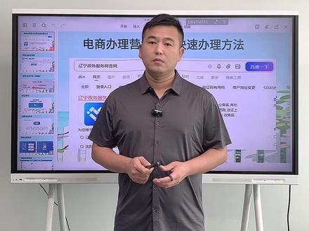 电商办理营业执照快速办理方法。#电商营业执照 #电商营业执照经营范围 #营业执照 #营业执照注册 #营业执照注册流程