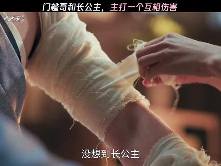 可怜的梦醒哥疯狂吃醋 #逐玉