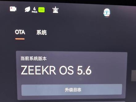 22款001更新5.6系统初体验 主要是试下地图和无麦K歌模式#极氪001