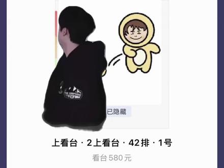 这还在上海吗? 好消息:座位开出自担生日了
坏消息:被发配山顶了...
#陶喆 #陶喆上海演唱会 #黄子弘凡 #蟹黄堡 #追星人的精神状态