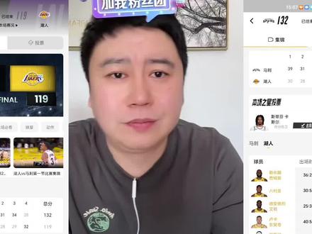 湖人四分之一杯赛输给了马刺,还是没有文班亚马的马刺!太可惜了!
#湖人#NBA#詹姆斯 #湖人vs马刺 #直播录屏分享