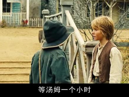 汤姆索亚历险记