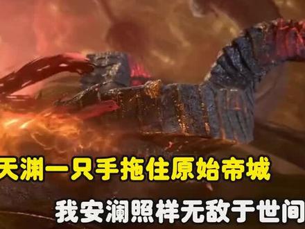 #完美世界 国漫巅峰之作完美世界中逼格最高的反派 知道是谁吗?评论留言告诉我。