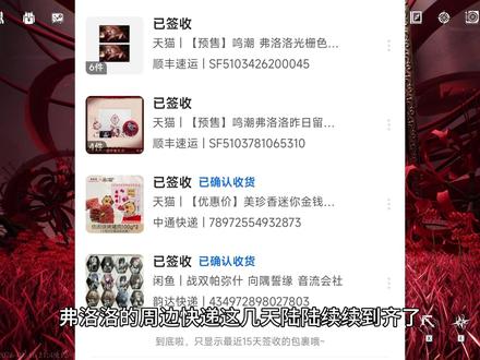 弗洛洛周边测评1~10打分【鸣潮】 #弗洛洛#鸣潮 #抖音acg新春会 #和我一起看acg新春会 #acg春晚许愿