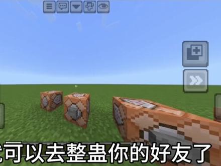 我的世界指令教学#我是世界 #游戏 #mc不灭