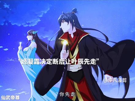 叶辰抱住姬凝霜 她没有拒绝#二次元