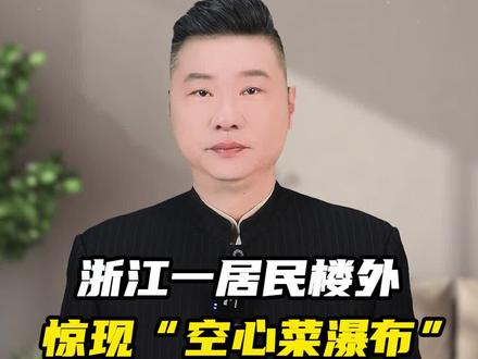 这下好了,不仅邻居知道了,全国人民都知道了