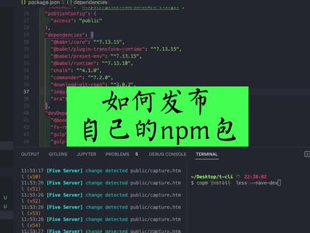手把手教你如何发布一个自己的npm包?超详细步骤,原来如此简单!#程序员 #编程 #小程序 #编程 #计算机