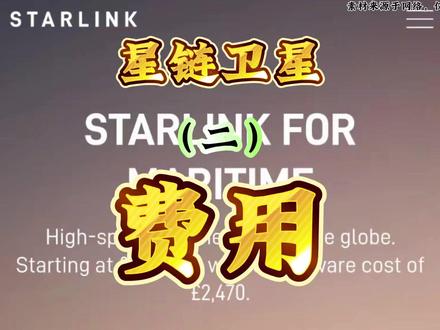 星链卫星最详实数据 #星链卫星 #马斯克 #spacex #星间链路 #特斯拉