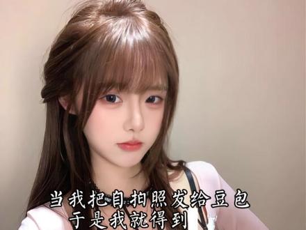 光绕过你天使般的脸教程来啦#豆包ai#豆包出大片有两把刷子#氛围感写真#豆包P图#光绕过你天使般的脸