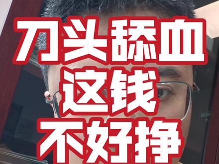 刀头舔血的钱不好挣啊 洲际油气又跌停
#洲际油气 #跌停 #涨停板敢死队 #跌停板战法 #股民交流