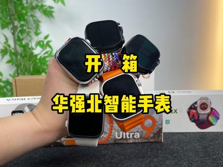 几十块买的华强北智能手表,真的让我涨了见识! #开箱 #数码科技 #学生党 #小小红智能手表 #上学派官方旗舰店