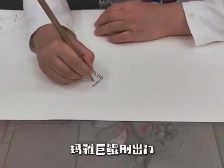小屁孩眼中的巨鲲世界