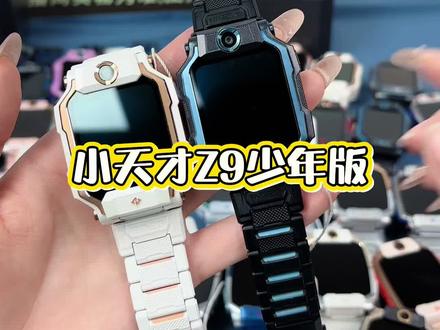 是谁的小天才Z9少年版#小天才z9少年版 #小天才Z9 #二手小天才