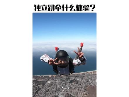 一个怕高的女孩都经历了什么才成为持证跳伞员? #vlog日常#每一帧都是热爱