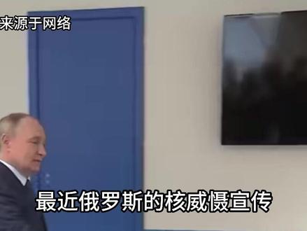 俄罗斯狂秀核杀器!海燕波塞冬有多横?大国安全真靠核弹?#俄罗斯 #乌克兰