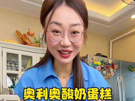 不用烤箱不用奶油,在家就能做的生日小蛋糕,在外面要100多一个的6寸奥利奥小蛋糕在家主要有酸奶就能做,入口细腻绵密,超级好吃~#在家做蛋糕 #奥利奥蛋糕#酸奶蛋糕#慕斯蛋糕