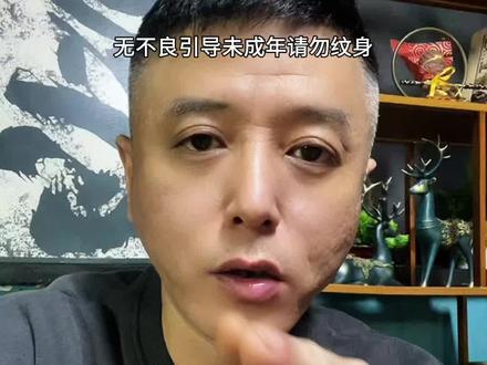 今天聊聊白鹤童子#纹身图案手稿#干货分享 #纹身师日常#青岛纹身#附近纹身