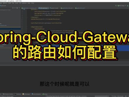 spring-cloud-gateway的路由如何配置、gateway路由配置不生效问题、springboot整合gateway