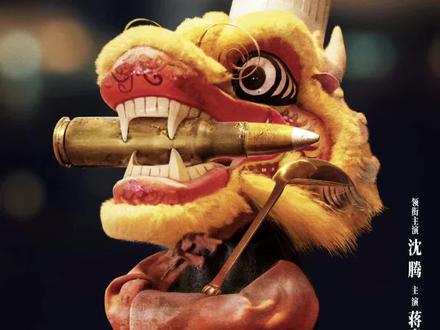 当显眼包的事儿沈腾顺手就干了 全世界陪着这个沈腾“胡闹”!
《欢迎来到龙餐馆》开始出现人传人迹象!#沈腾 #马丽 #王俊凯 #欢迎来到龙餐馆 #搞笑 @抖音小助手 @抖音创作灵感 @DOU+小助手