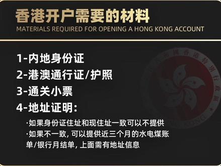 香港银行开户流程,香港银行开户到底靠不靠谱#香港 #香港银行开户 #香港银行个人账户 #香港银行开户的好处 #香港银行开户策略