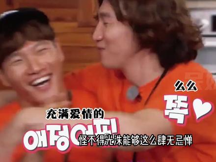 原来那个一哄就好的金钟国只限李光洙拥有#李光洙 #金钟国 #runningman #韩综 #娱乐评论大赏