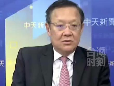 日方借机生事,恶人先告状。台湾前外事官员质问日方:第一次雷达警告后为什么还不离开?#台海时刻