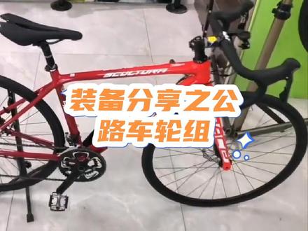 斯特拉95D轮组#我的骑行日常 #公路自行车 #骑车看风景 @DOU+小助手 @抖音小助手