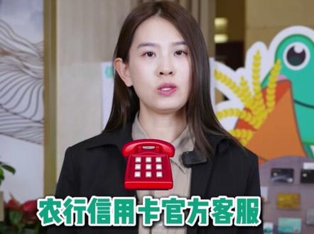 现在刷农行信用卡分期也能领“国补”了!如何才能享受贴息福利?快来跟着视频一起操作吧!#消费贴息#农业银行@抖音小助手