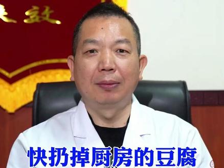 快扔掉厨房的豆腐,不然萎缩性胃炎加速加重,真正要忌口的是这3类。#中医传承 #国学文化 #弘扬中华传统文化