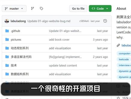 Github上13万星的项目,有什么不得了的地方#ai #算法 #GitHub #编程 #学习