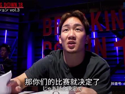 中日5 V 5赛事双方现场见面会,遭小日子混混闹场,今日最终3比2完胜,干出中国硬汉风范👊👏