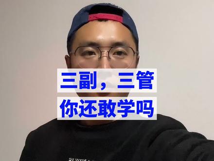 将来的三副三管,会不会烂大街,你抓住这个窗口期了吗? #船员昇哥 #海昇船员 #海员生活