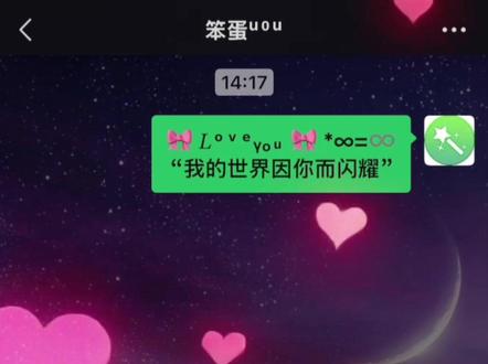 爱意随风起,止于你。 #2026情人节 #零点告白太浪漫 #以情人节为约共赴余生