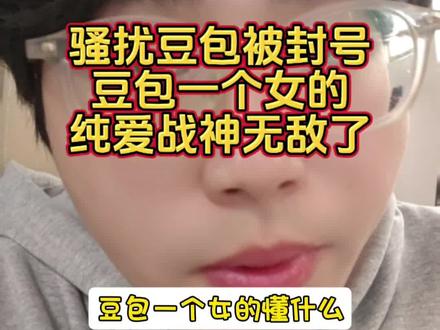 到底要把豆包怎么样?
#迷惑行为大赏 #内容过于真实 #豆包 #女性安全 #大无语事件