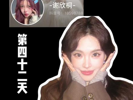 挑战跟一百位博主自学剪辑手法 今天学的是谢欣桐vlog综艺感~
#剪辑 #剪映 #vlog日常 #剪辑教程 #vlog教程