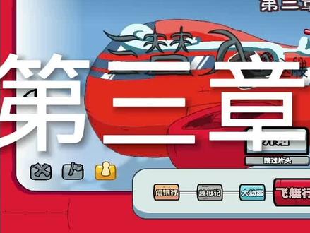 拿闪存盘还要在监控室里拿钥匙#火柴人亨利重制版