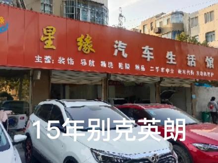 别克英朗安装大屏导航教学方法 #汽车知识 #汽车改装升级 #汽车 #每天一辆代步车