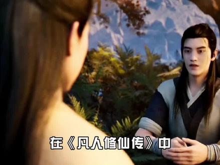 在《凡人修仙传》中,韩立加入过的四个门派,黄枫谷最惨也最幸运 #凡人修仙传 #韩立 #国漫推荐 #修仙动画