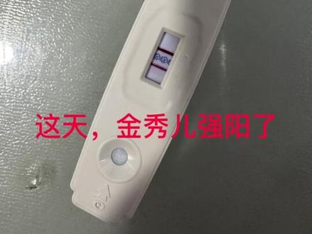 #一个身体两个心跳 #接一切好孕 #产检一路绿灯 终于可以官宣你啦,一个身体,两个心跳。
十个月的包租婆,要日渐圆润啦!